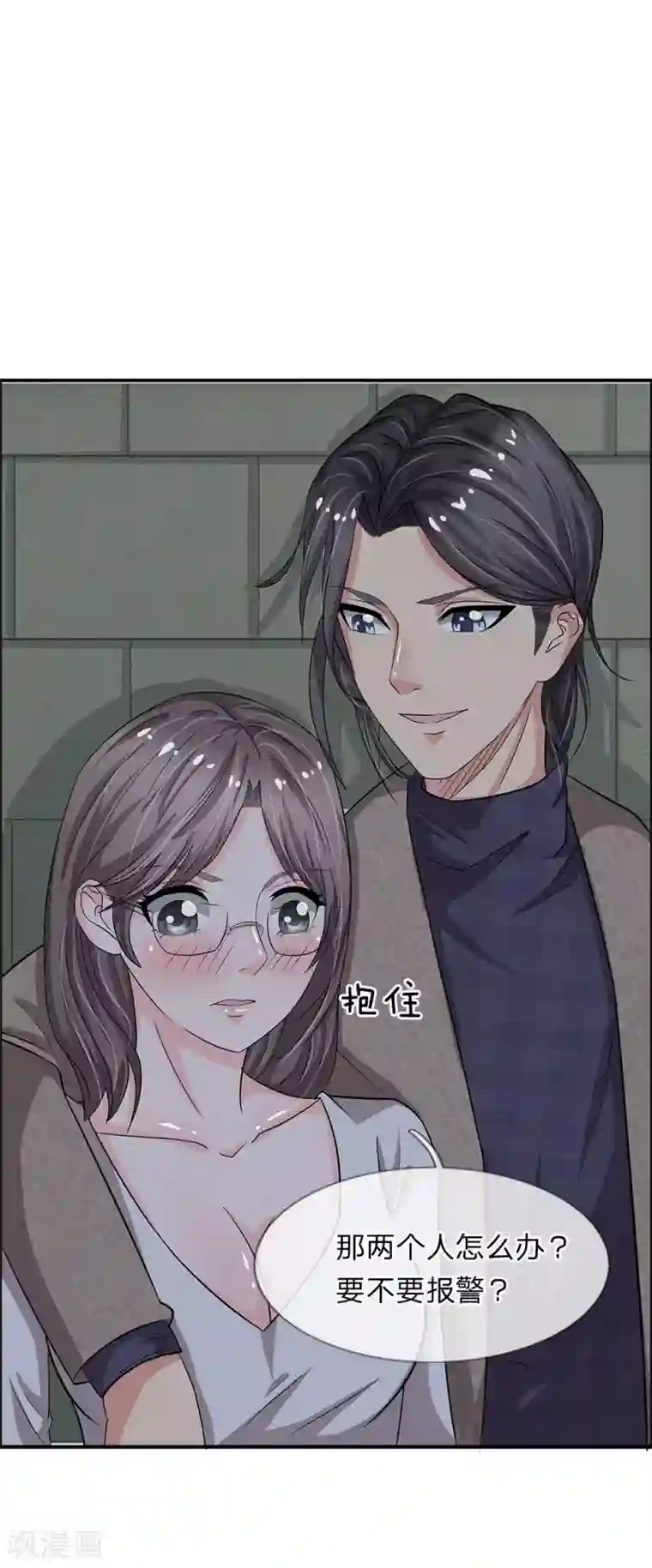 绝世小神医第41话 险些暴露的身份