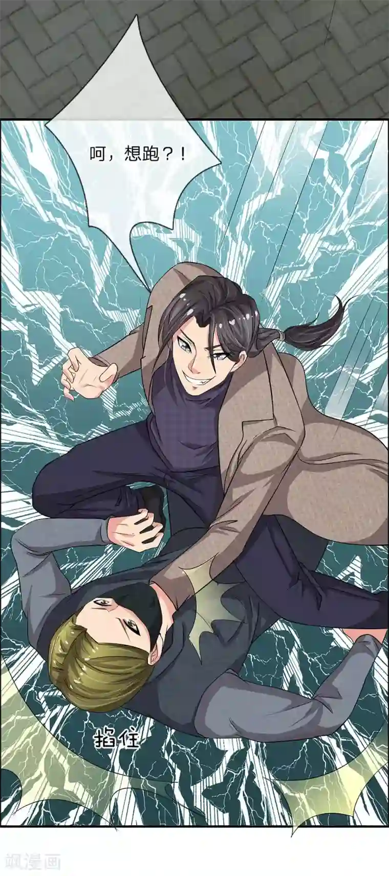 绝世小神医第41话 险些暴露的身份
