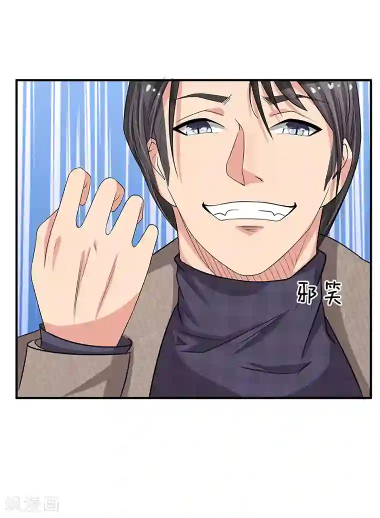 绝世小神医第41话 险些暴露的身份