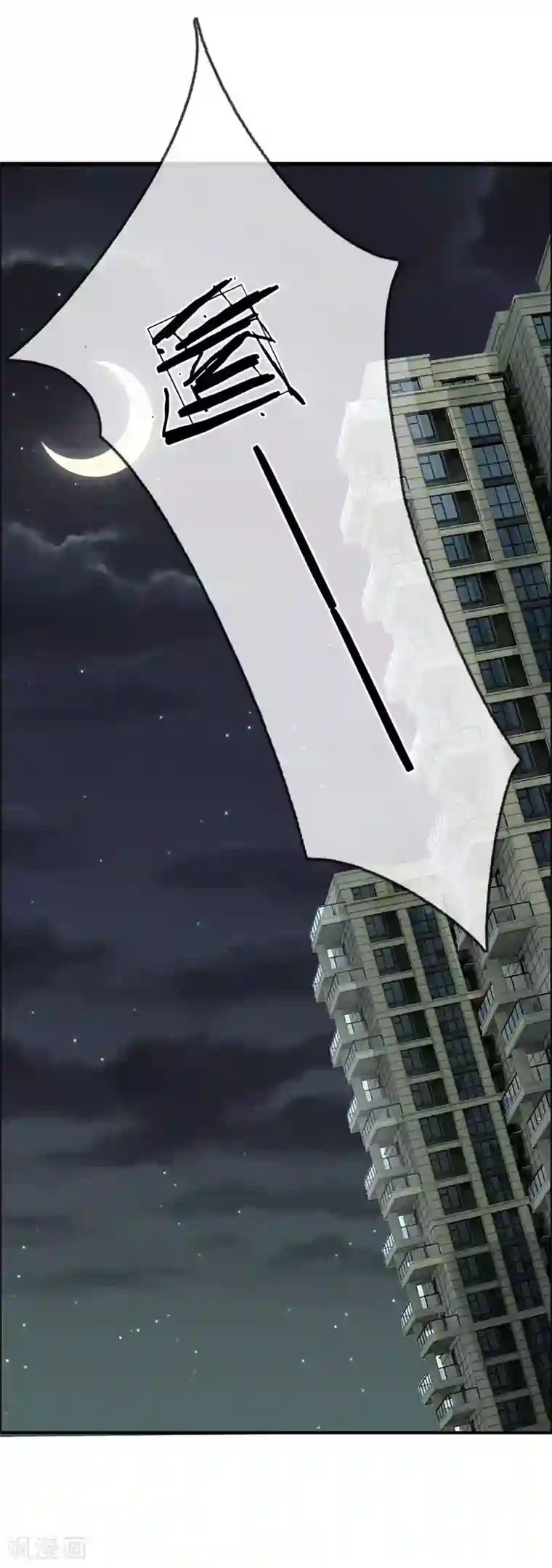绝世小神医第41话 险些暴露的身份