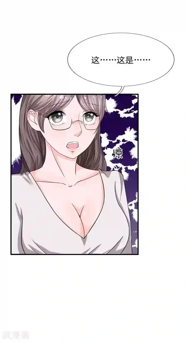 绝世小神医第41话 险些暴露的身份