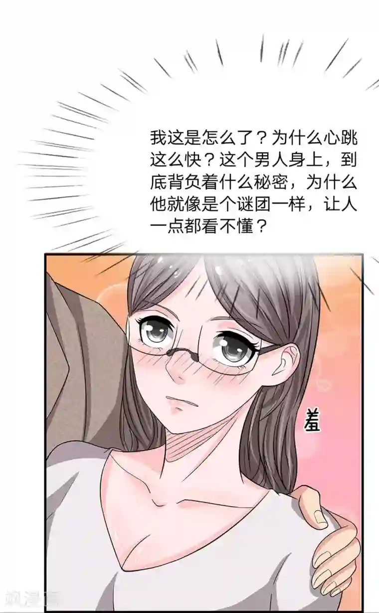 绝世小神医第42话 谜一样的男人