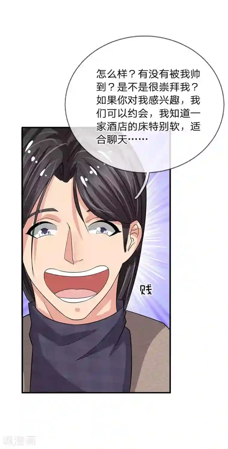 绝世小神医第42话 谜一样的男人