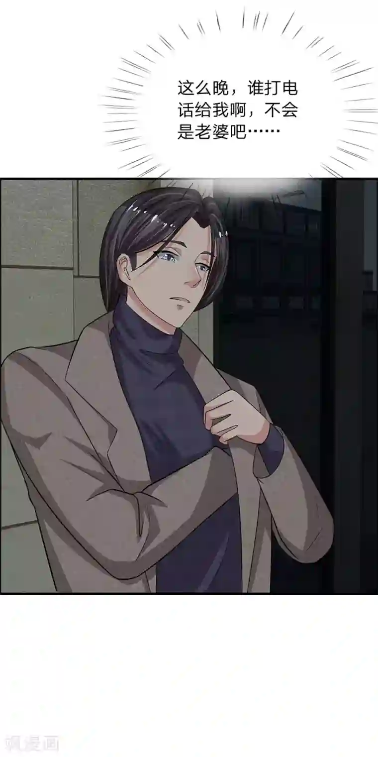 绝世小神医第42话 谜一样的男人