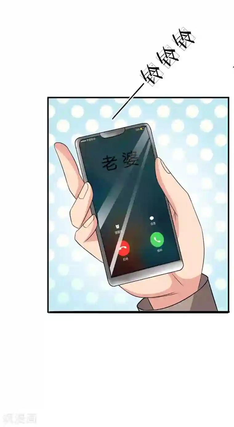 绝世小神医第42话 谜一样的男人