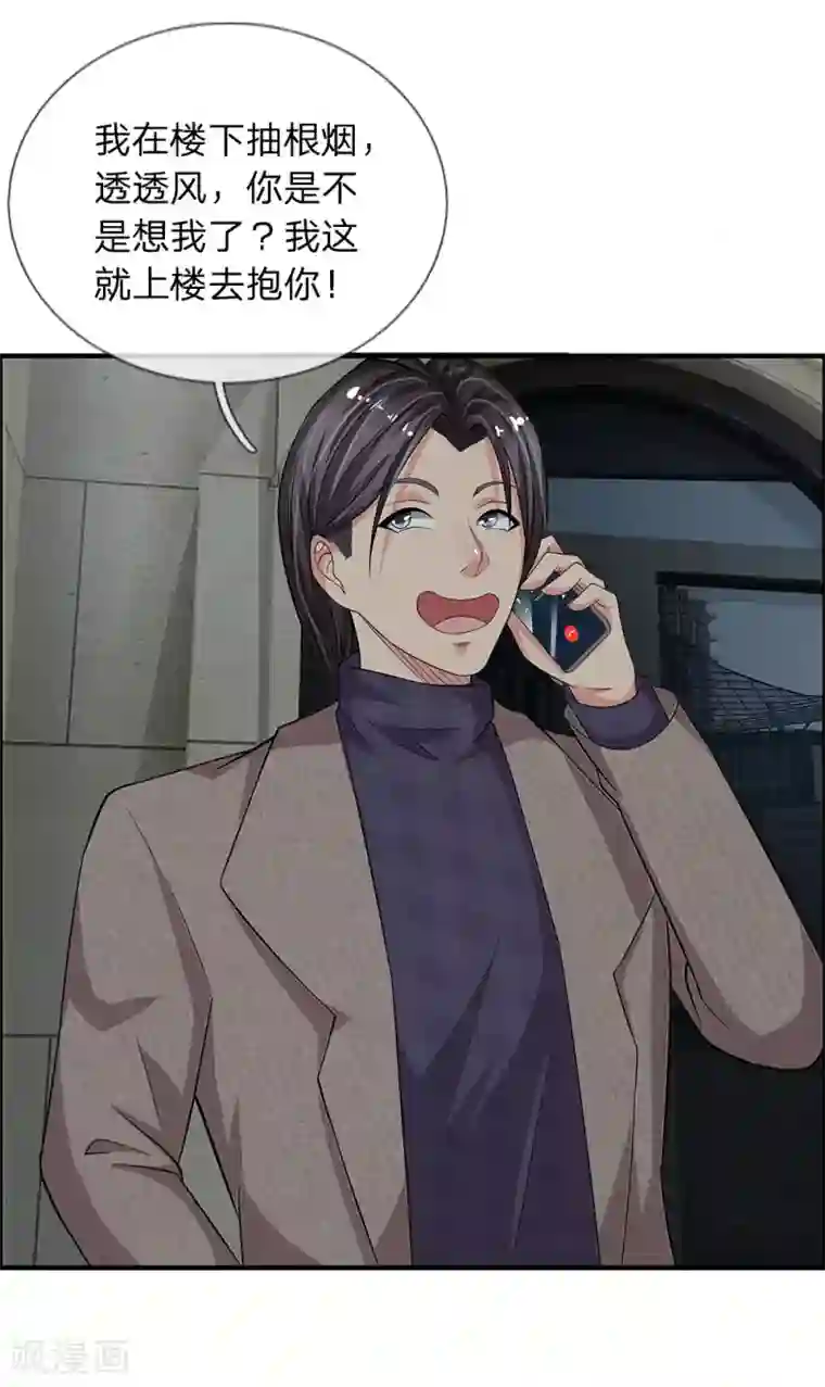 绝世小神医第42话 谜一样的男人