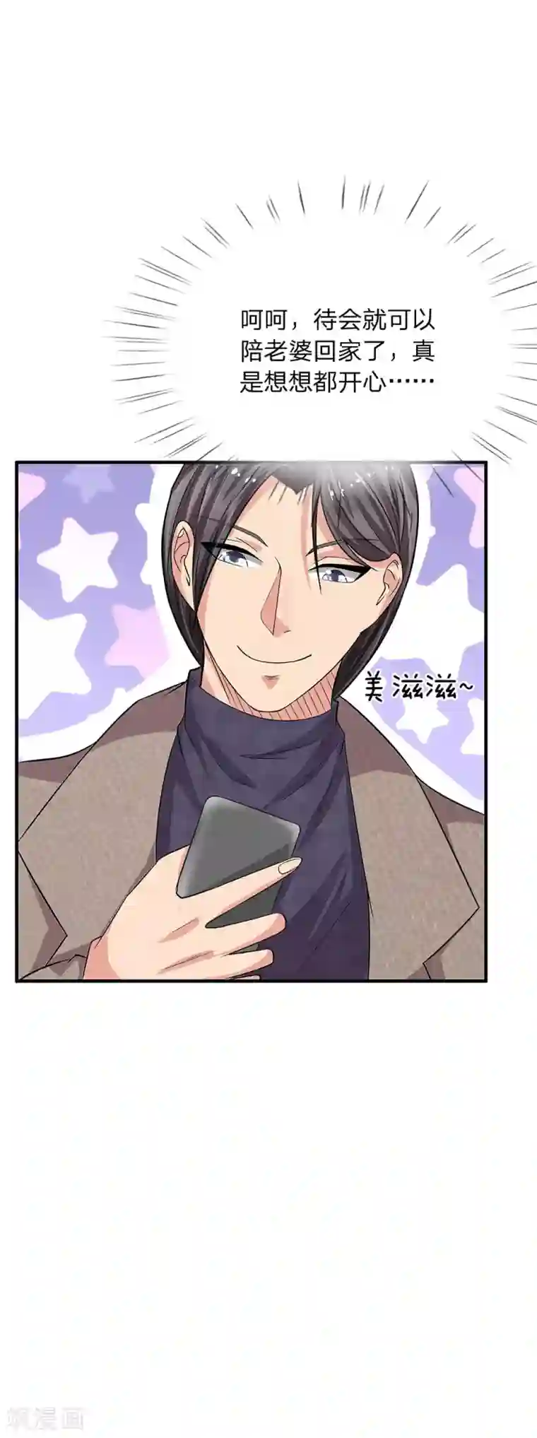 绝世小神医第42话 谜一样的男人