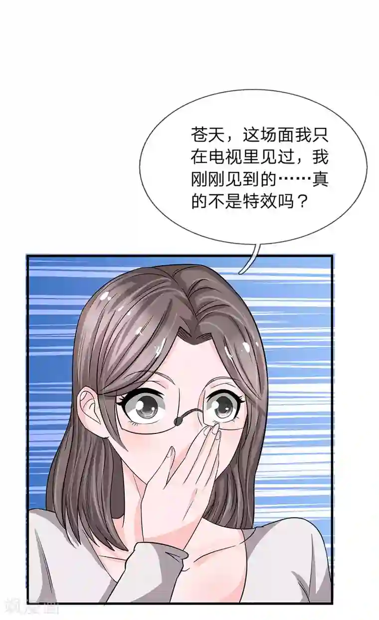绝世小神医第42话 谜一样的男人