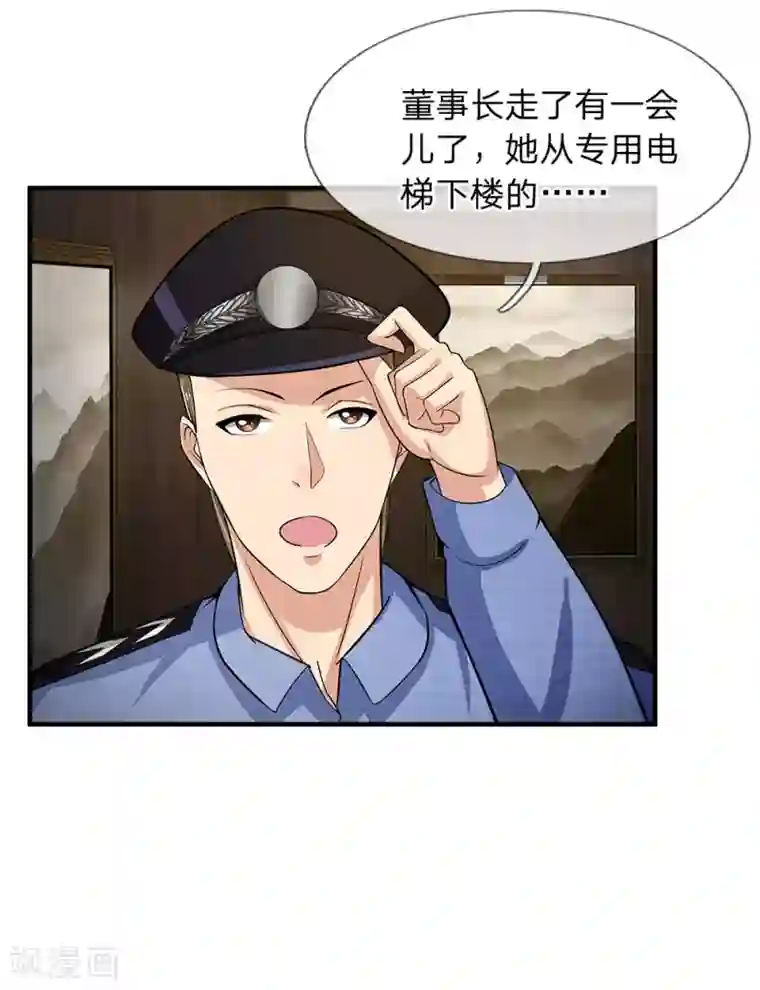 绝世小神医第43话 穆幽凝遇难