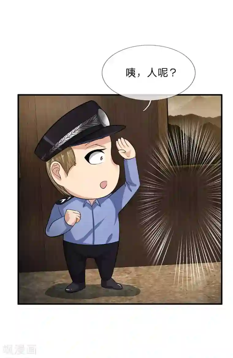 绝世小神医第43话 穆幽凝遇难