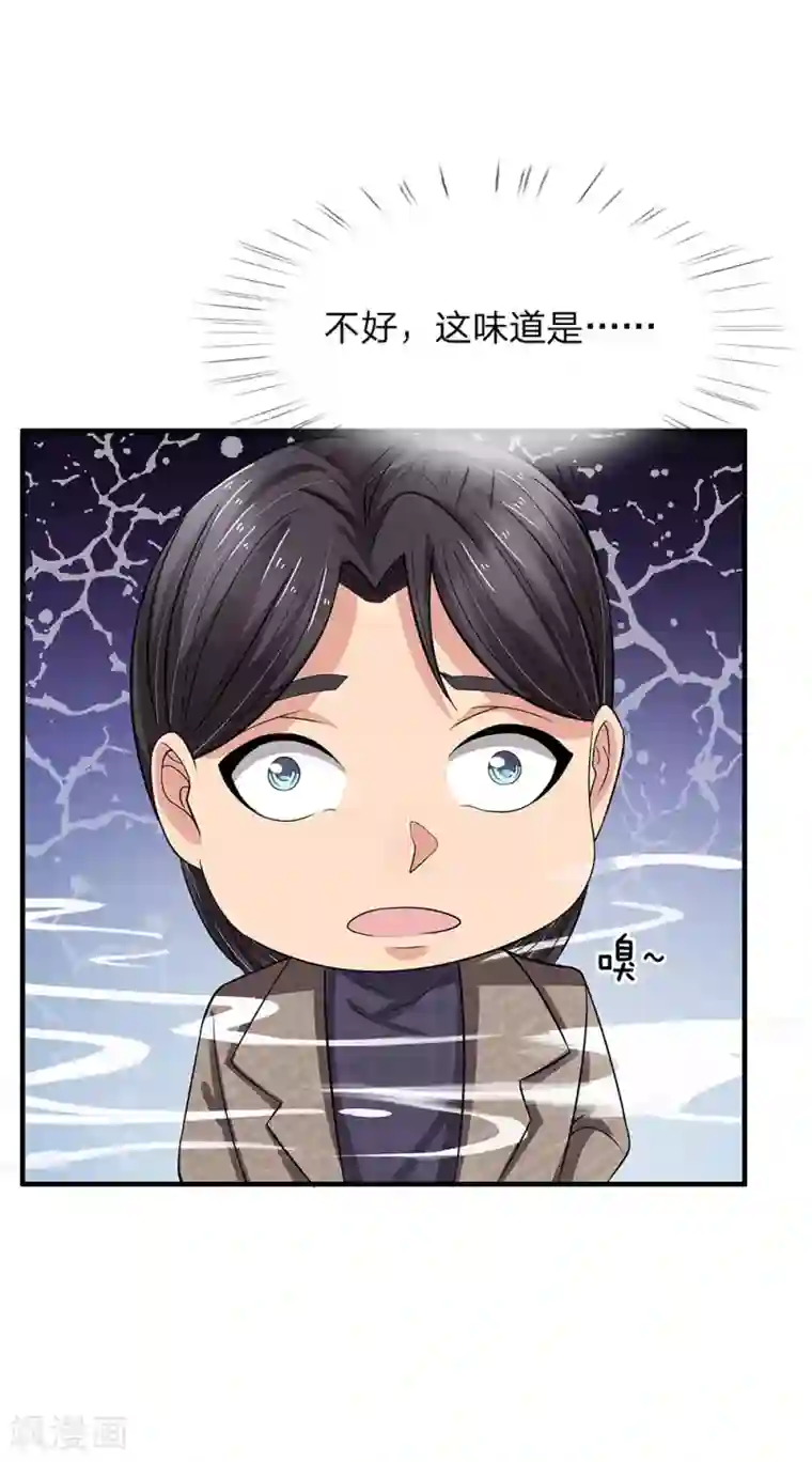 绝世小神医第43话 穆幽凝遇难