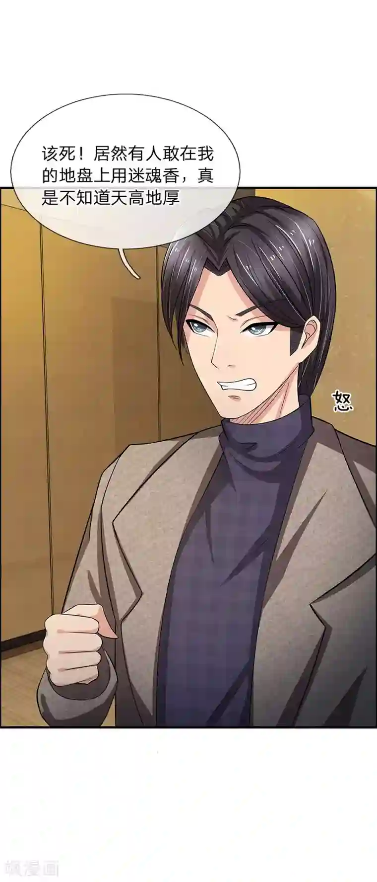 绝世小神医第43话 穆幽凝遇难