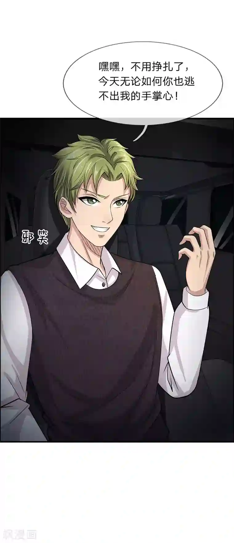 绝世小神医第43话 穆幽凝遇难