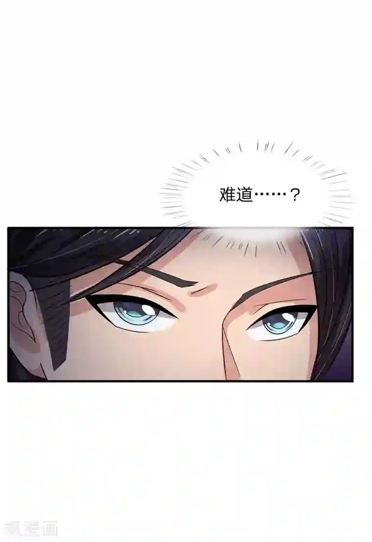 绝世小神医第43话 穆幽凝遇难