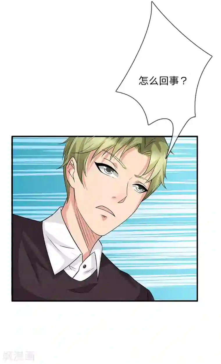 绝世小神医第44话 英雄救美