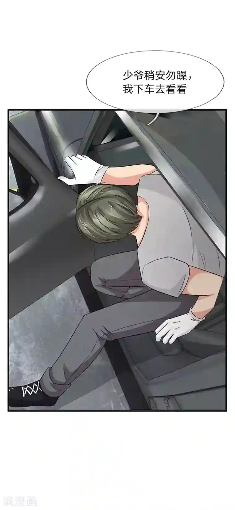 绝世小神医第44话 英雄救美