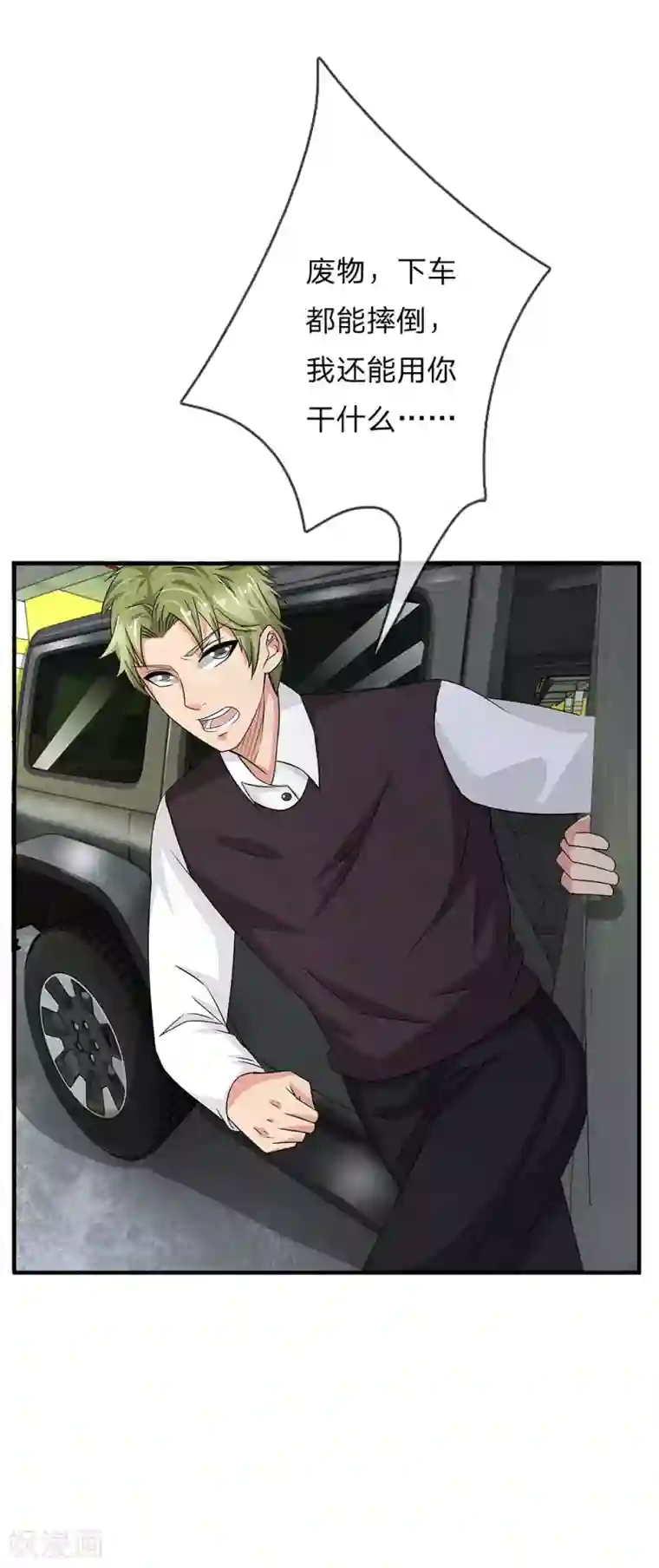 绝世小神医第44话 英雄救美