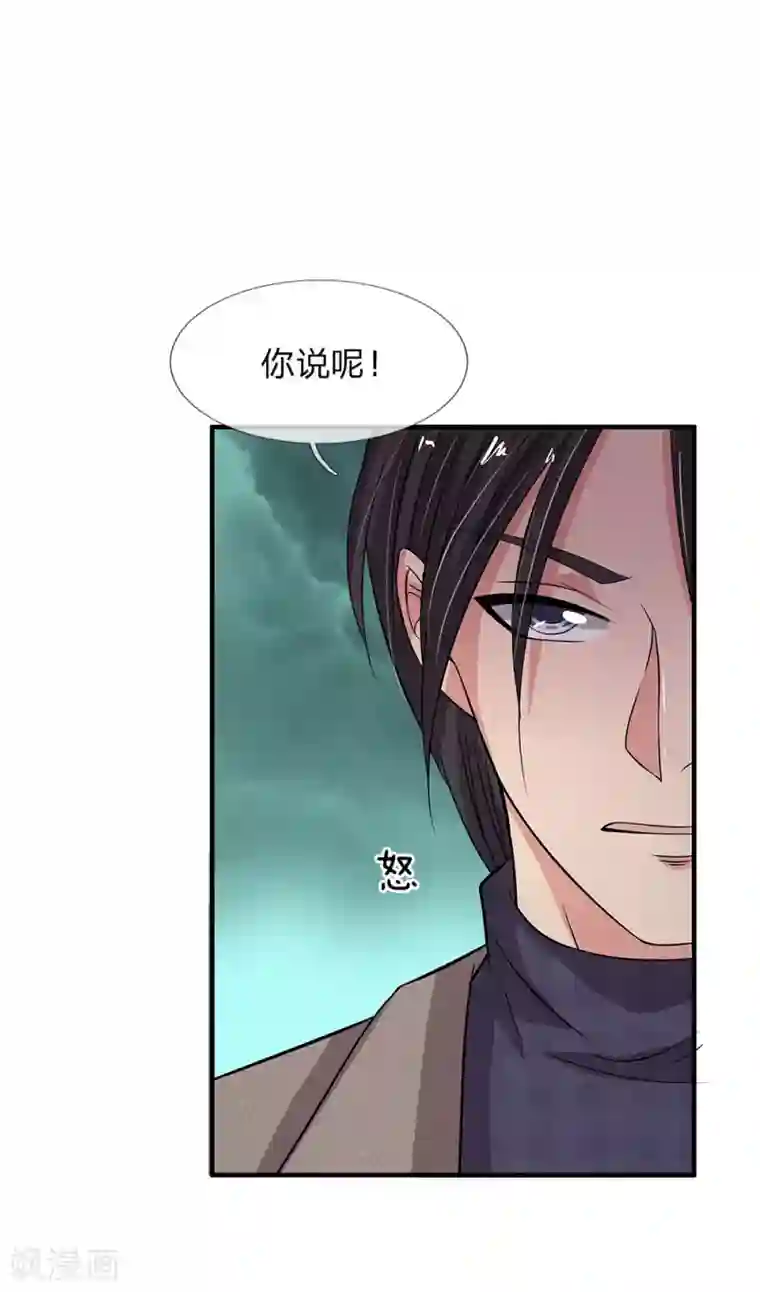 绝世小神医第44话 英雄救美