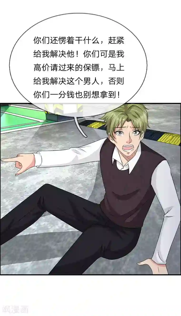 绝世小神医第44话 英雄救美