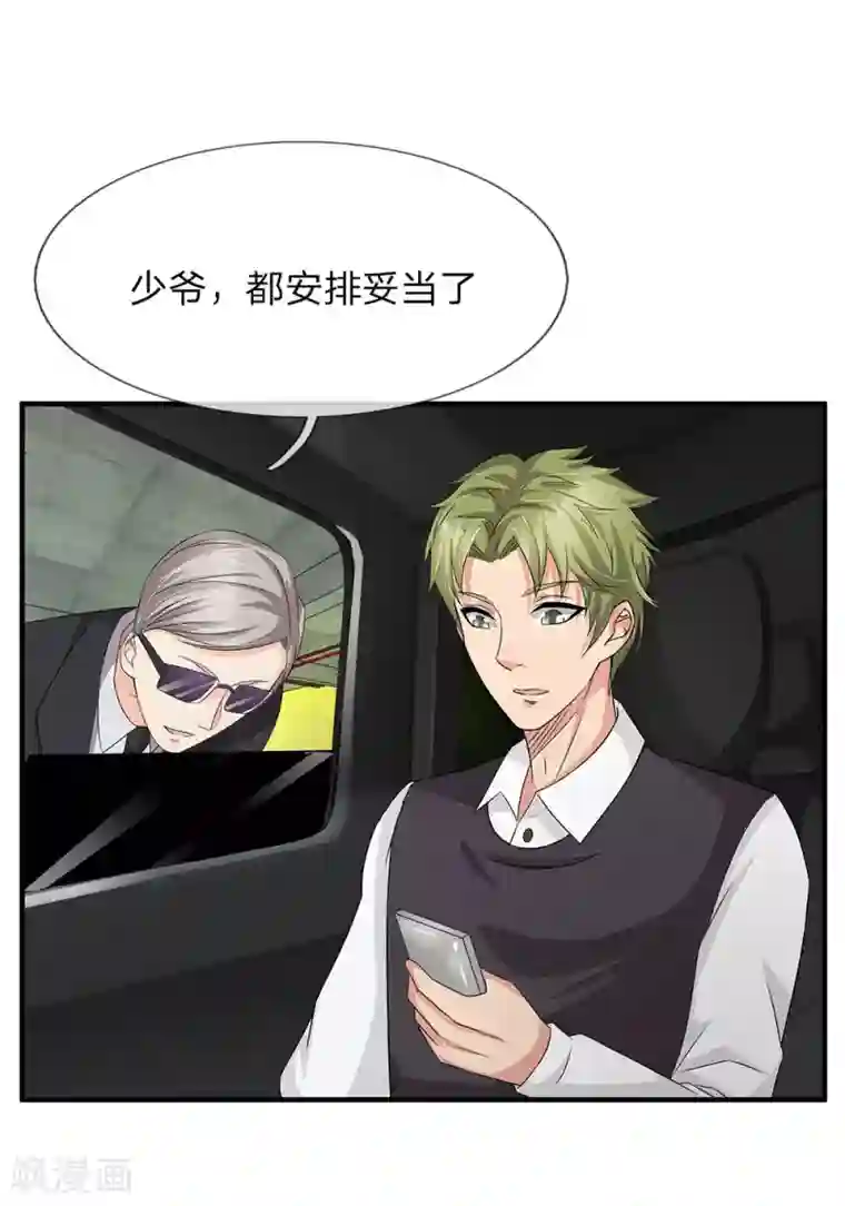 绝世小神医第44话 英雄救美