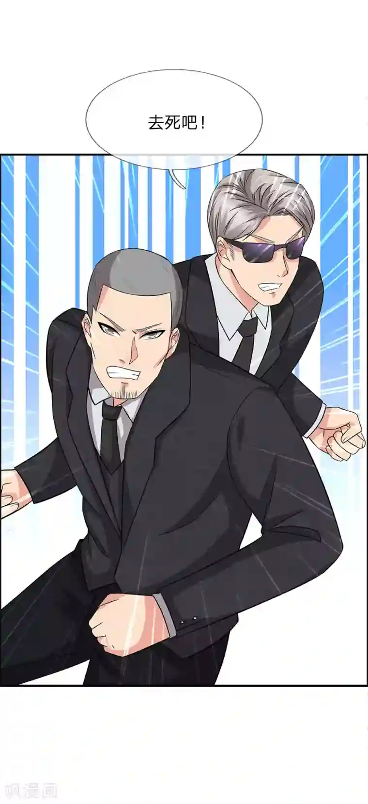 绝世小神医第44话 英雄救美