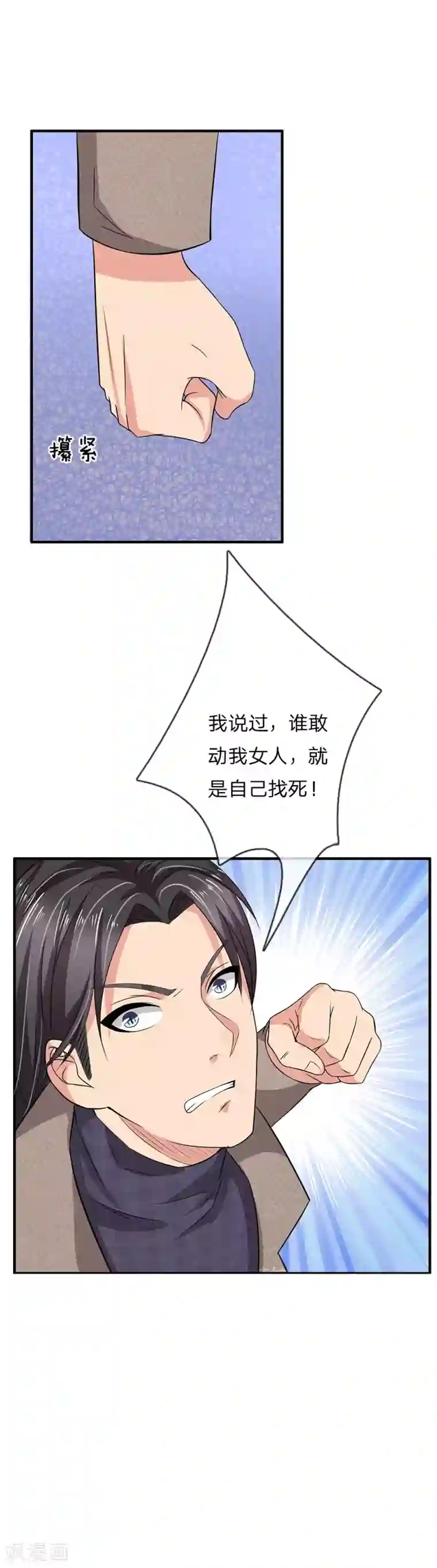 绝世小神医第44话 英雄救美