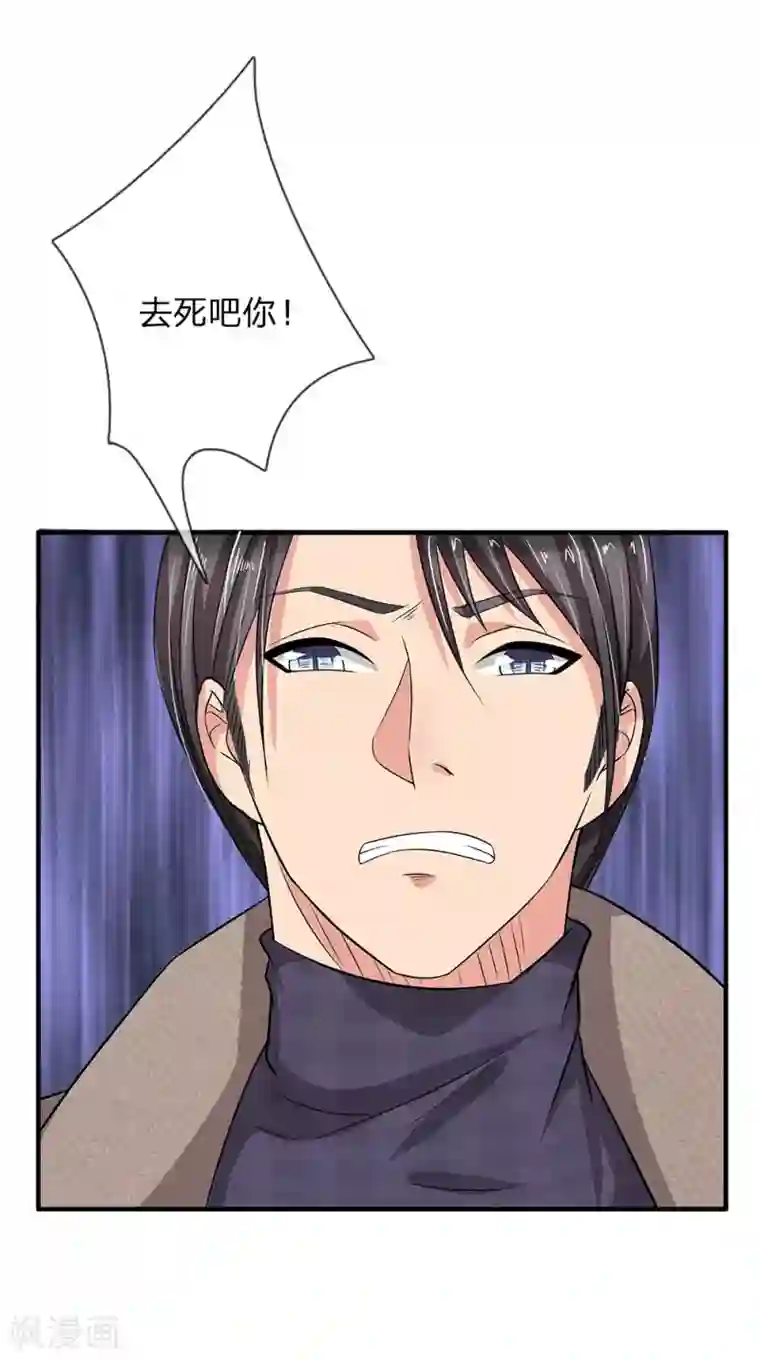 绝世小神医第44话 英雄救美