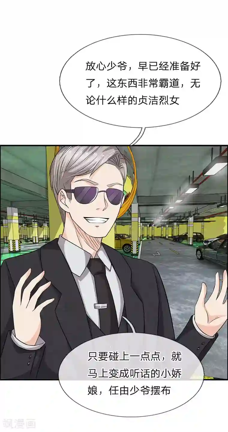 绝世小神医第44话 英雄救美