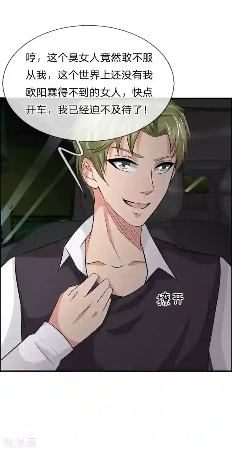 绝世小神医第44话 英雄救美