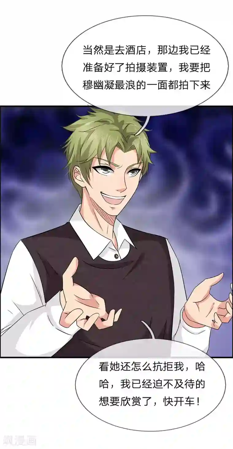 绝世小神医第44话 英雄救美