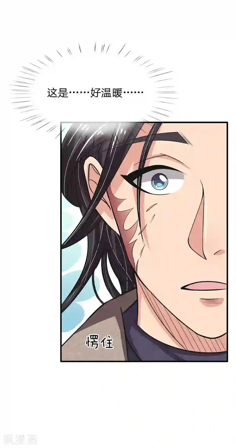 绝世小神医第45话 沉重的回忆