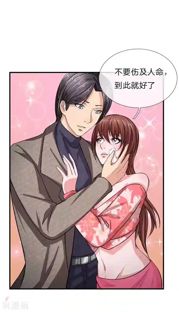 绝世小神医第45话 沉重的回忆