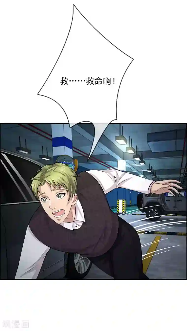 绝世小神医第45话 沉重的回忆