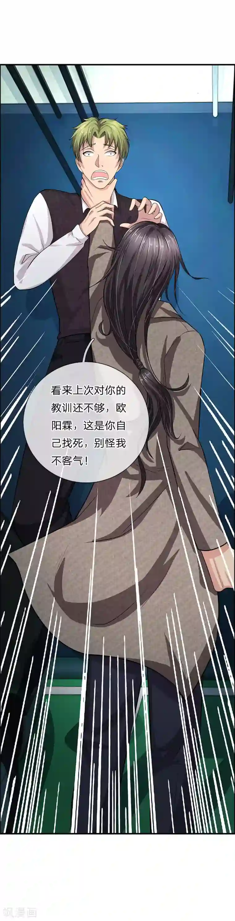 绝世小神医第45话 沉重的回忆