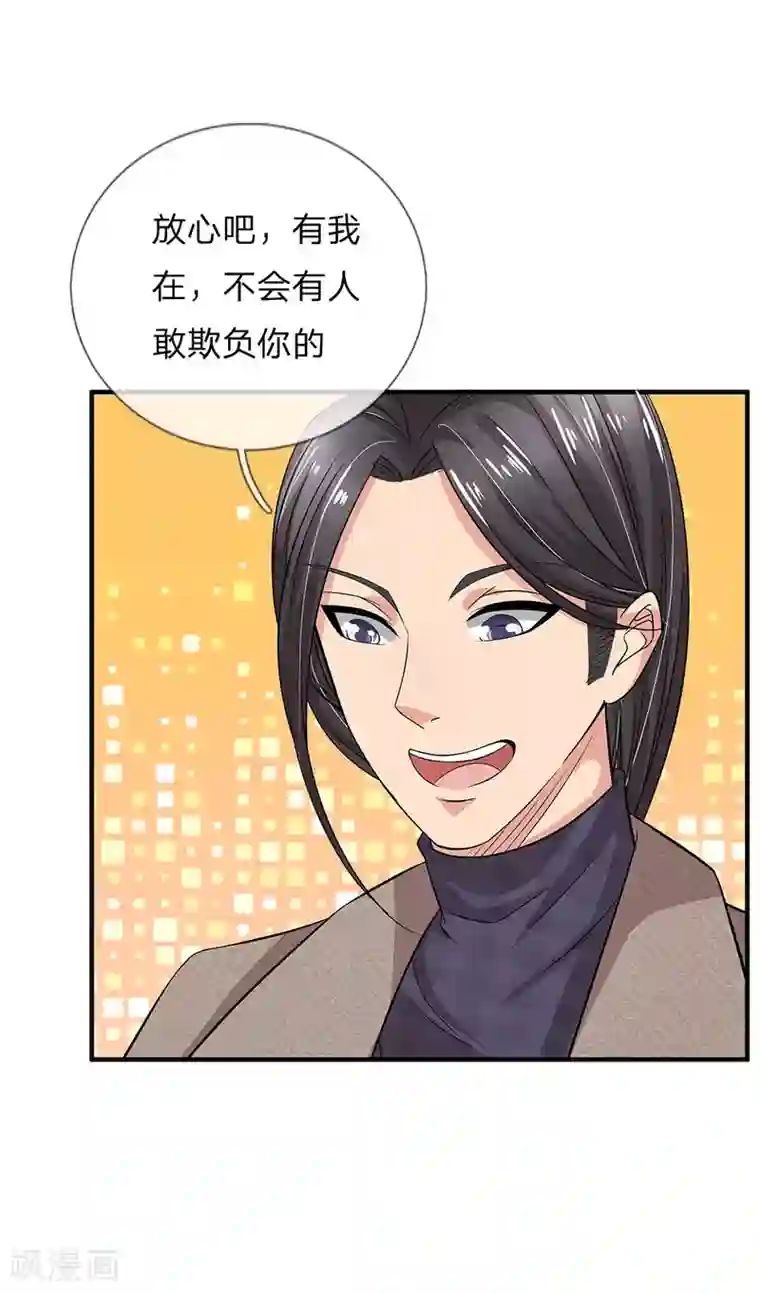 绝世小神医第46话 神秘来客