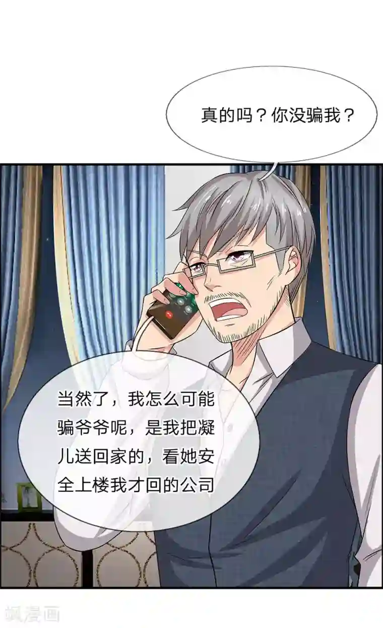 绝世小神医第46话 神秘来客