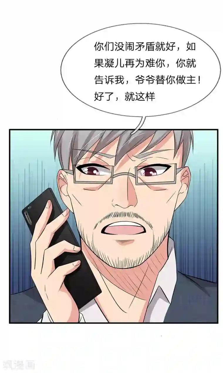 绝世小神医第46话 神秘来客