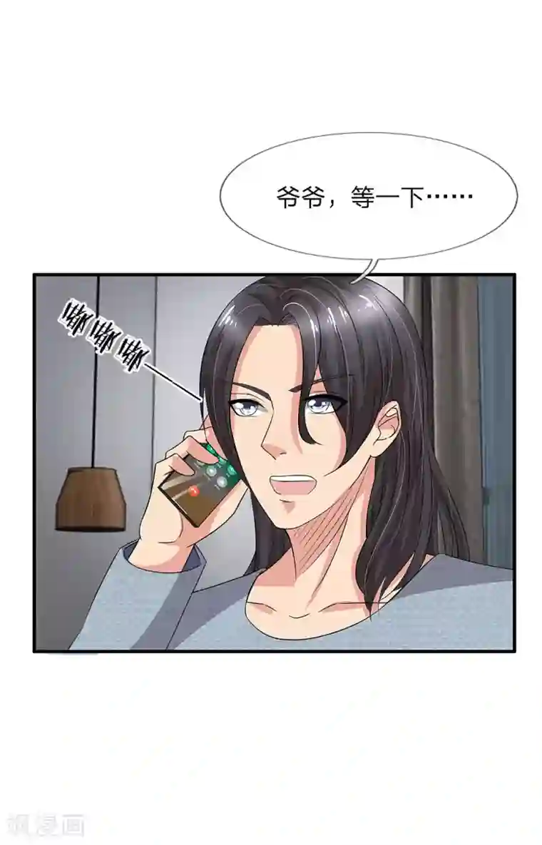 绝世小神医第46话 神秘来客