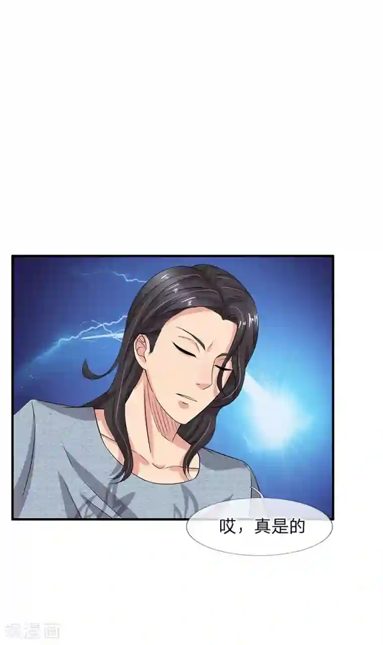 绝世小神医第46话 神秘来客