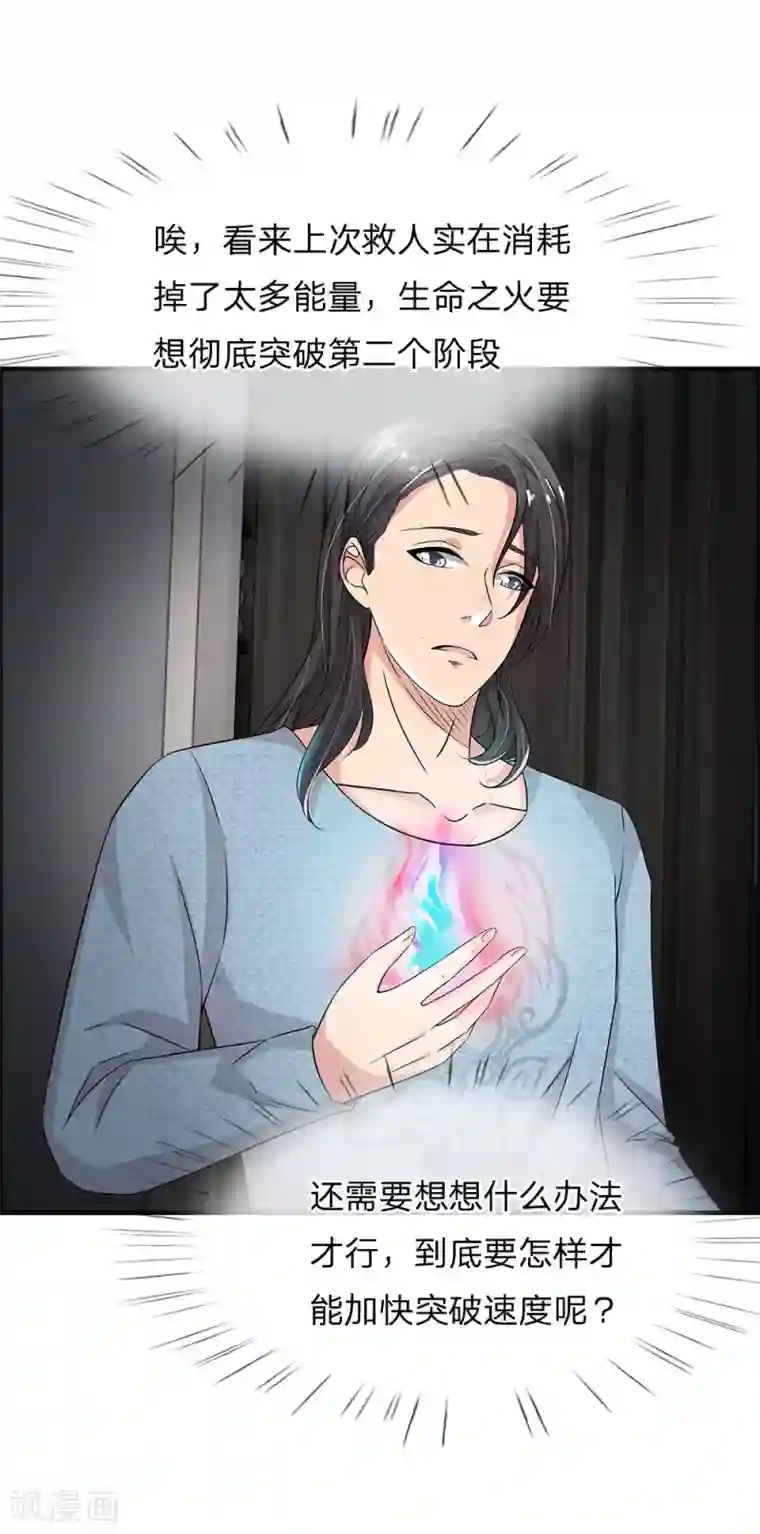 绝世小神医第46话 神秘来客