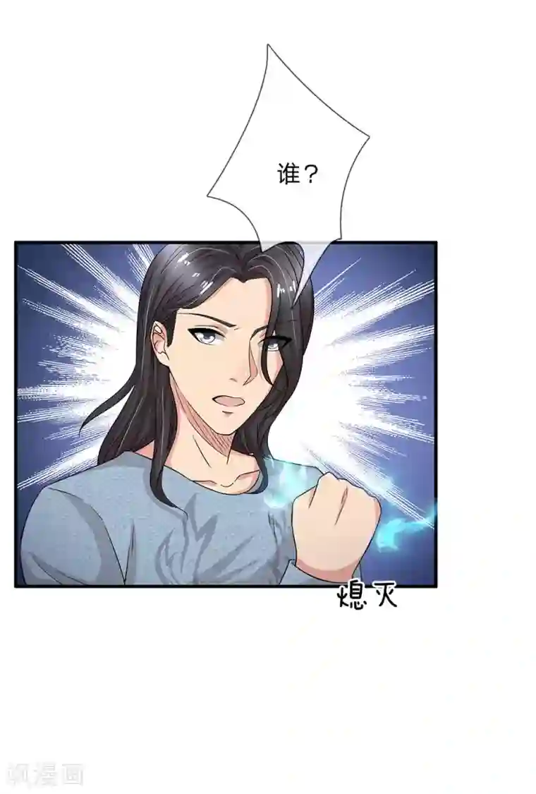 绝世小神医第46话 神秘来客