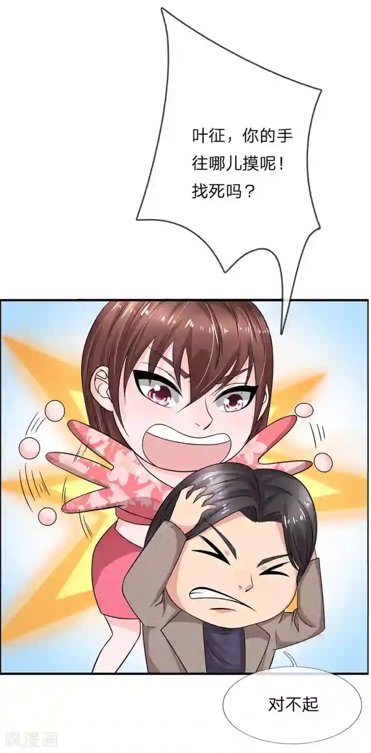 绝世小神医第46话 神秘来客