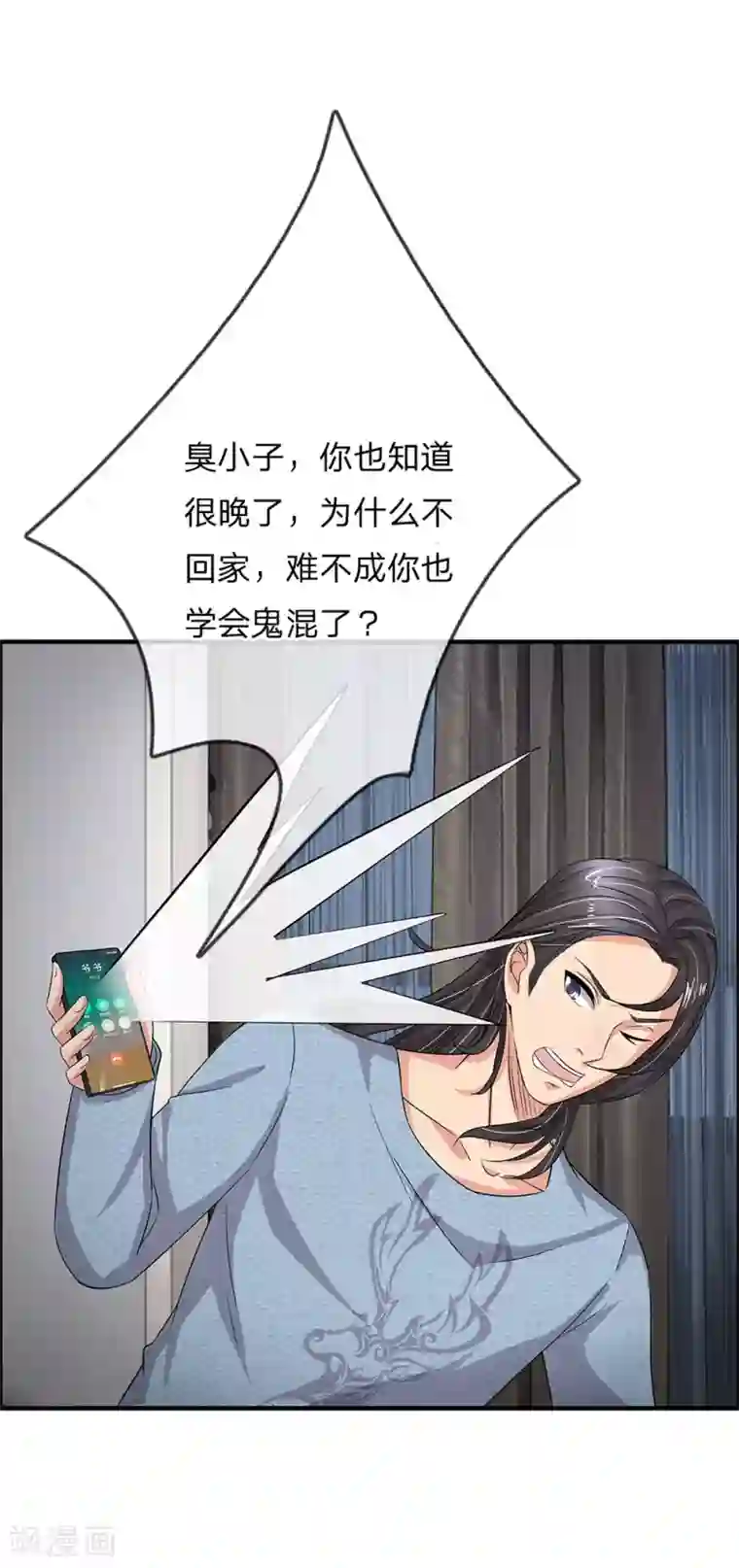 绝世小神医第46话 神秘来客
