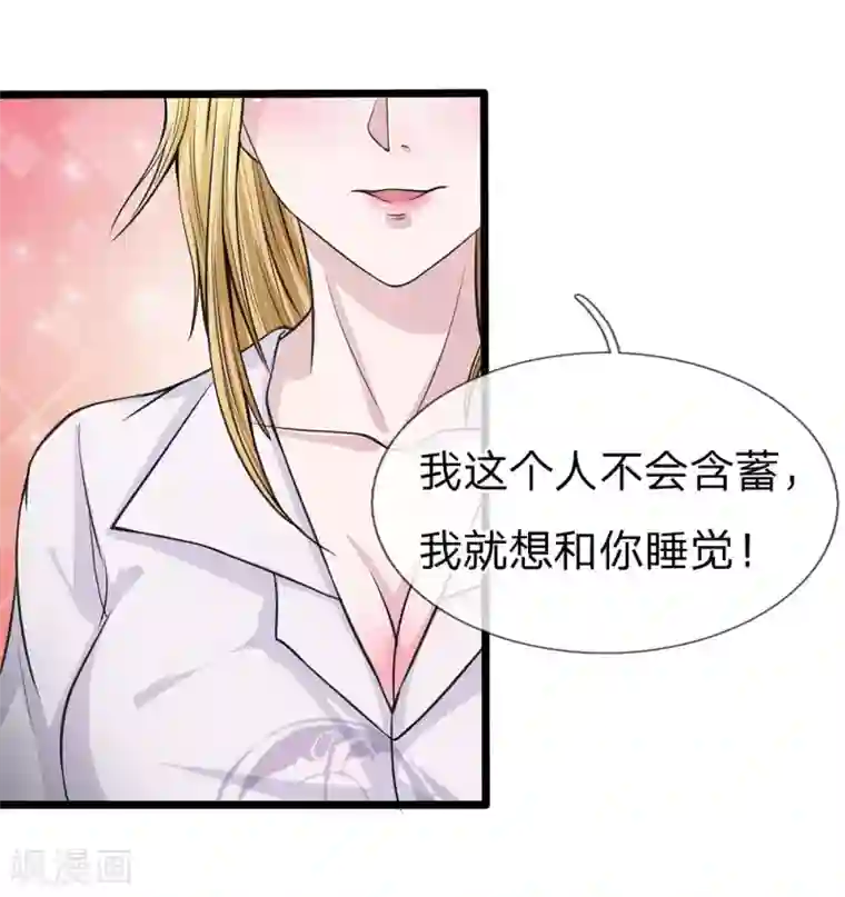 英语课代表太紧拧不进去第47话 不速之客