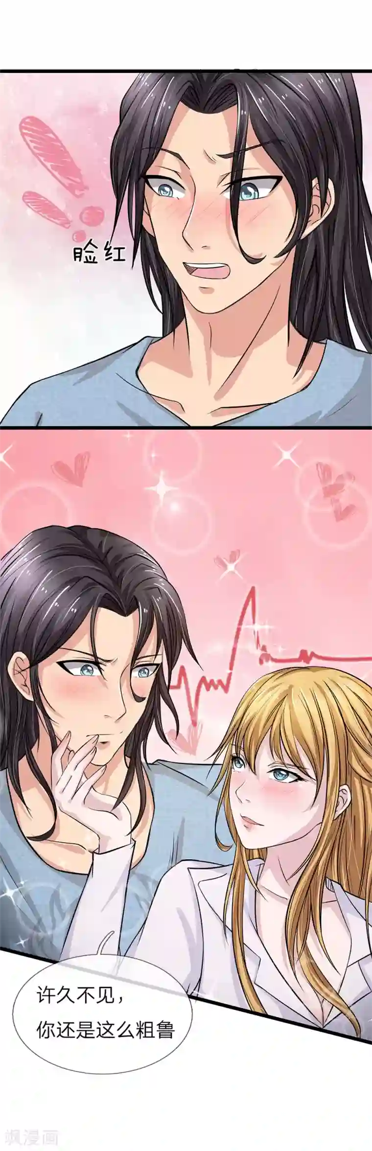 英语课代表太紧拧不进去第47话 不速之客