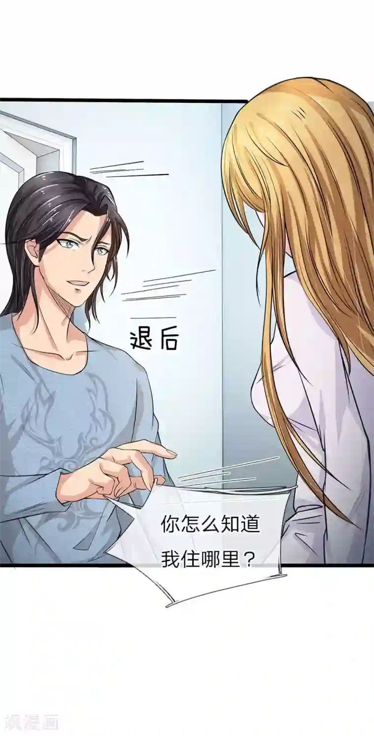 英语课代表太紧拧不进去第47话 不速之客