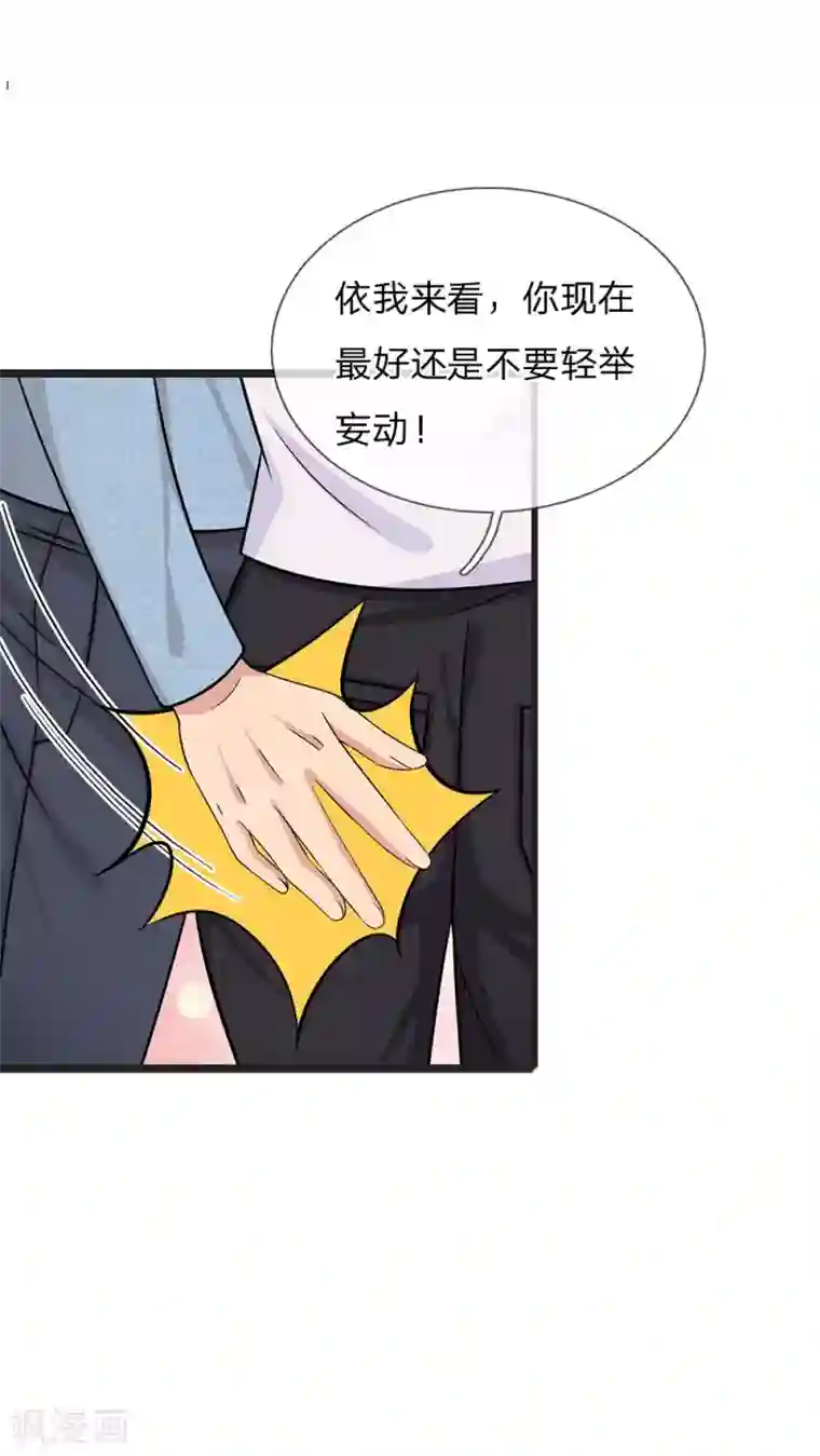 绝世小神医第48话 步步紧逼