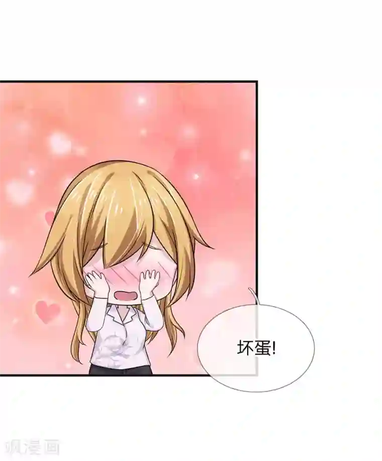 绝世小神医第48话 步步紧逼