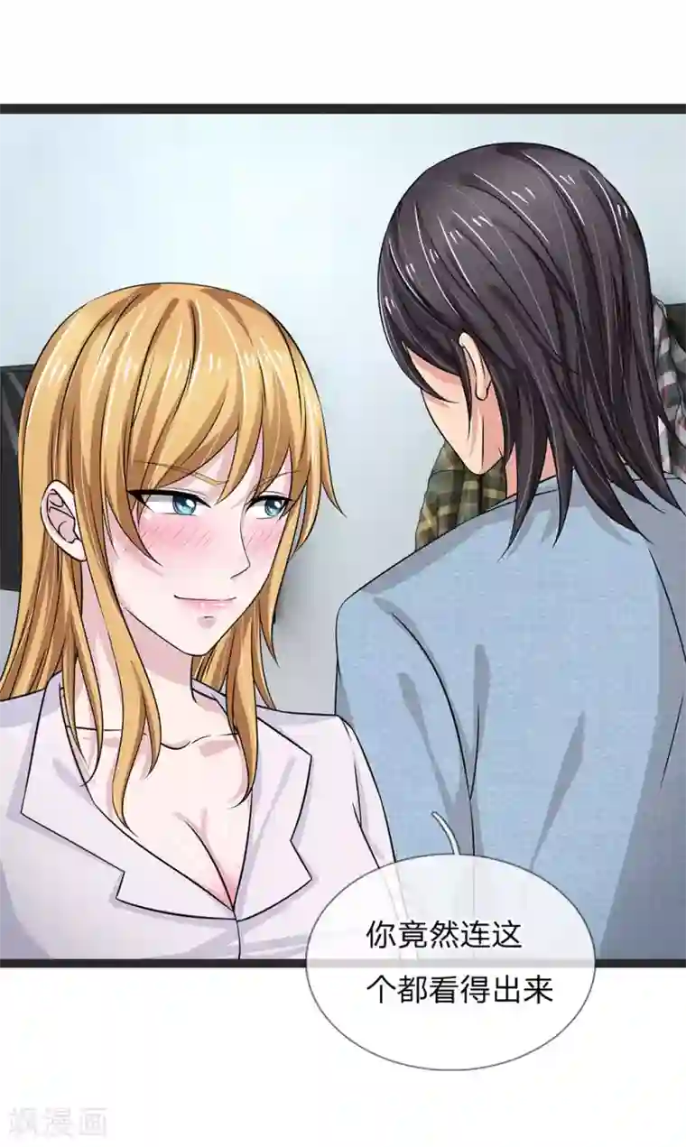 绝世小神医第48话 步步紧逼