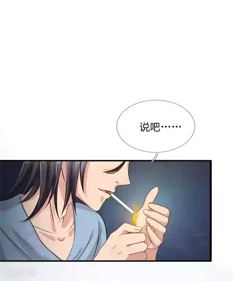 绝世小神医第48话 步步紧逼